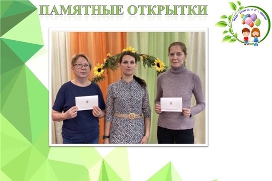Памятные открытки