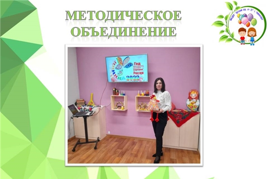 Методическое объединение
