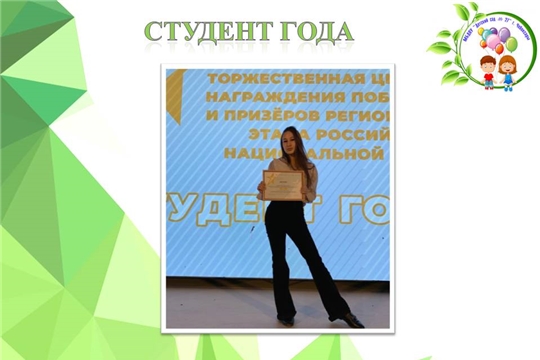 Студент года
