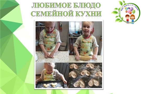 Любимое блюдо семейной кухни