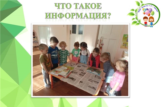 Что такое информация?
