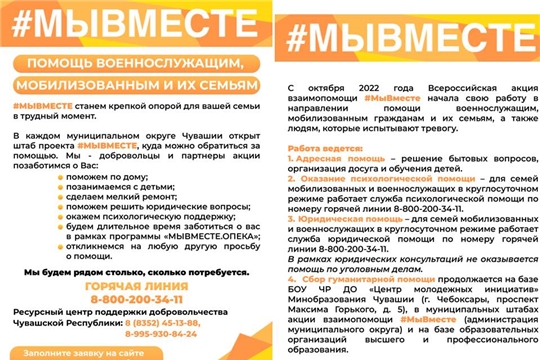 Мы вместе