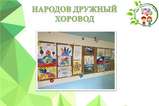 Народов дружный оровод