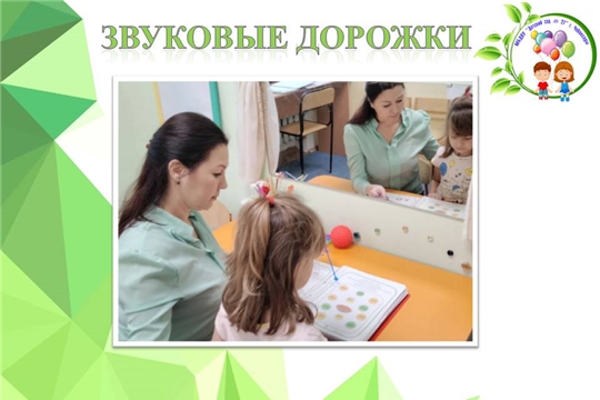 Звуковые дорожки