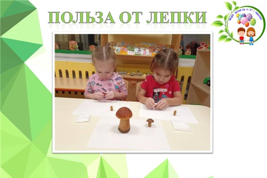 Польза от лепки