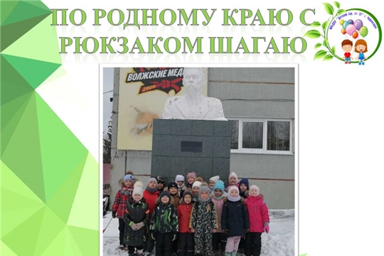 По родному краю с рюкзаком шагаю
