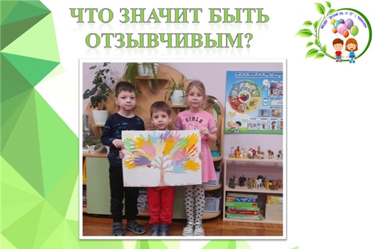 Что значит быть отзывчивым?