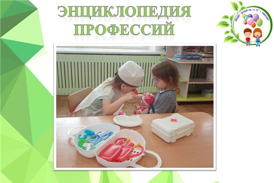 Энциклопедия профессий
