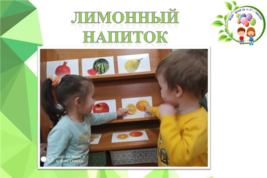 Лимонный напиток