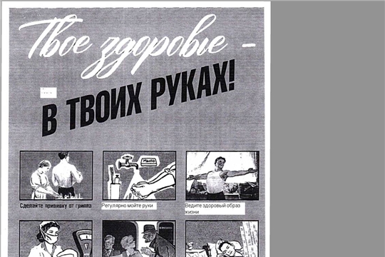 О правилах защиты от коронавируса и ОРВИ