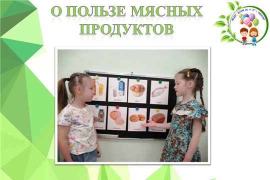 О пользе мясных продуктов