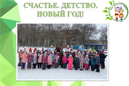 Счастье. Детство. Новый год!