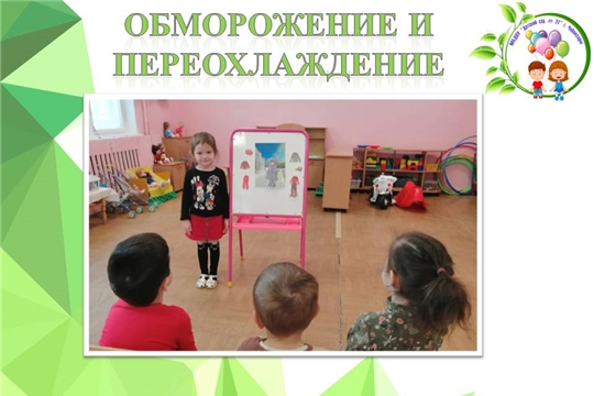 Обморожение и переохлаждение