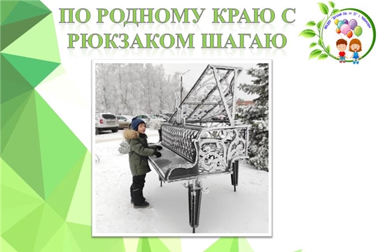 По родному краю с рюкзаком шагаю