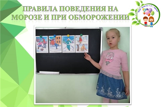 Правила поведения на морозе и при обморожении