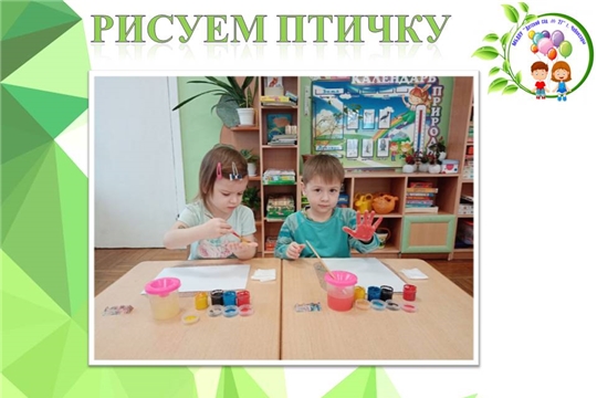Рисуем птичку