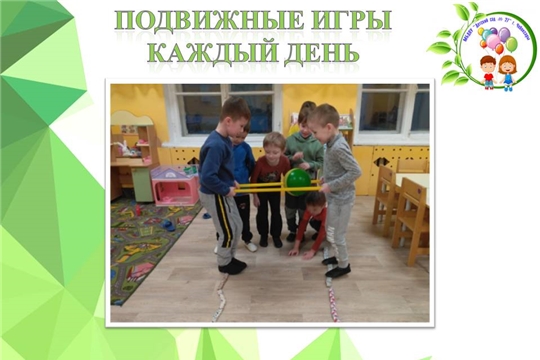 Подвижные игры каждый день