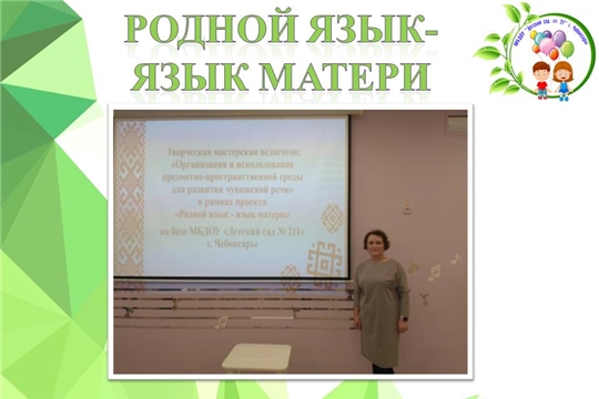 Родной язык- язык матери