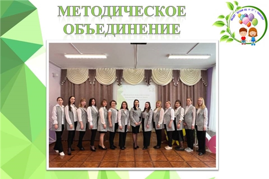 Методическое объединение воспитателей московского района