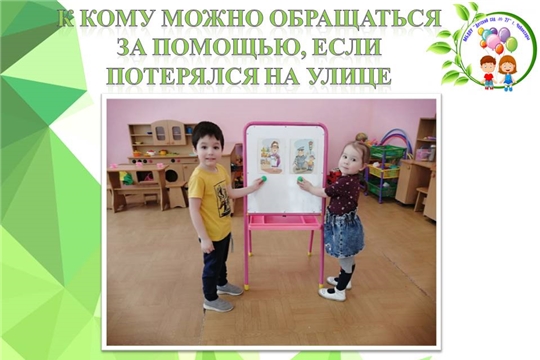 К кому можно обращаться за помощью, если потерялся на улице