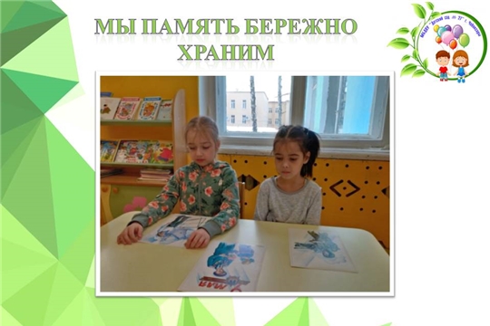 Мы память бережно храним