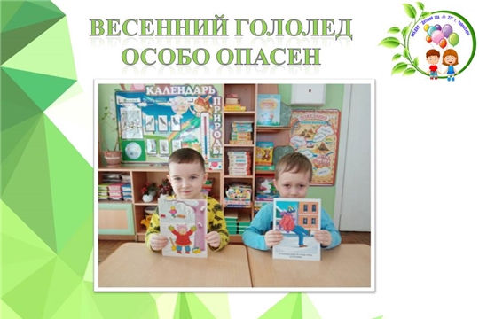 Весенний гололед особо опасен