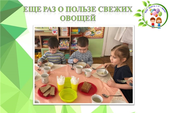 Еще раз о пользе свежих овощей