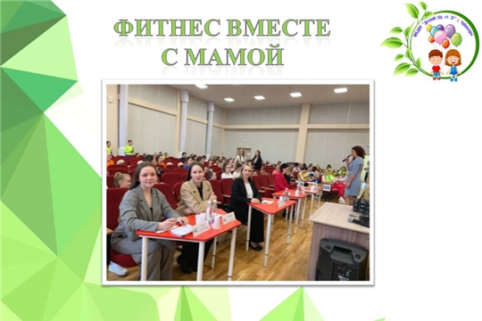 Фитнес вместе с мамой