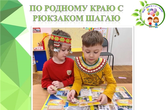 По родному с рюкзаком шагаю