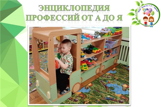 Энциклопедия профессий от А до Я