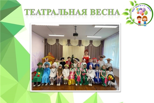 Театральная весна