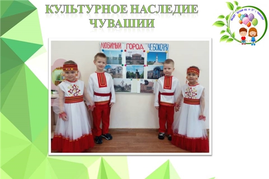 Культурное наследие Чувашии заботливо и бережно храним