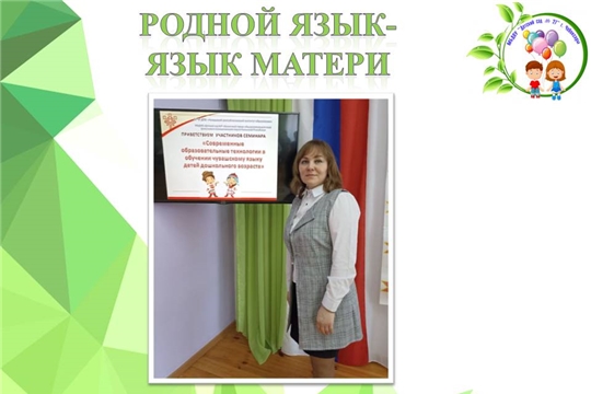 Родной язык- язык матери