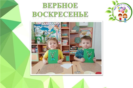 Вербное воскресенье