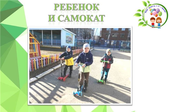 Ребенок и самокат