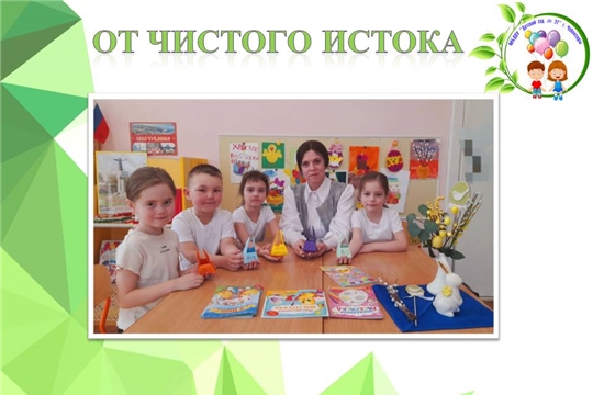 От чистого истока