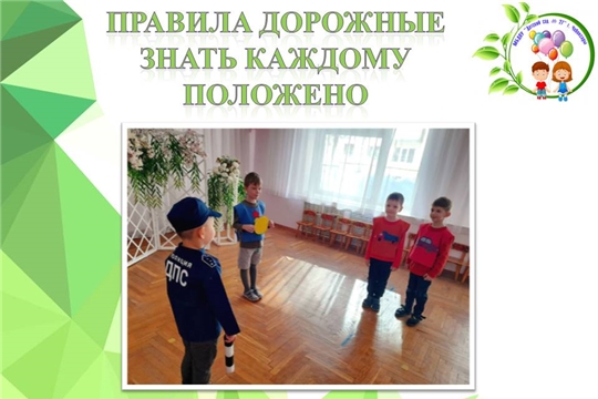 Правила дорожные знать каждому положено