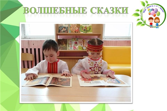 Волшебные сказки