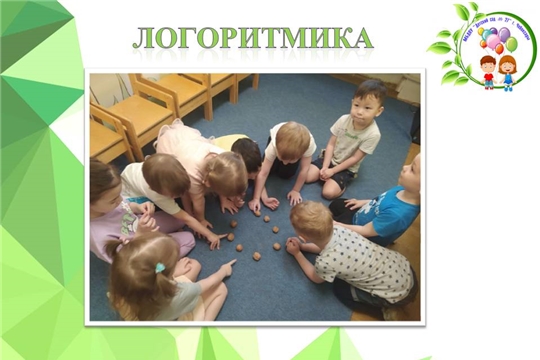 Логоритмика