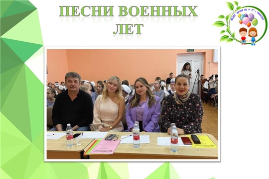 Песни военных лет