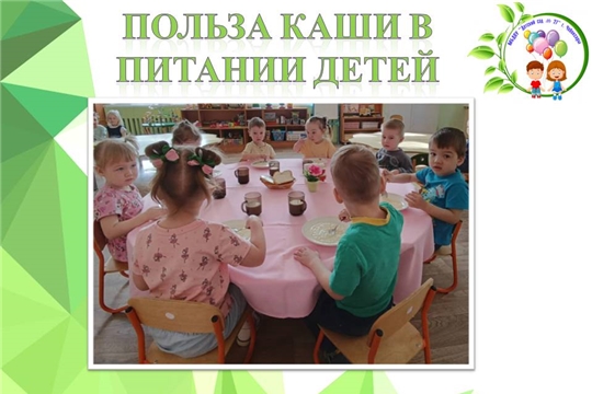 Польза каши в питании детей
