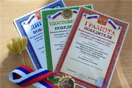 Детский сад года