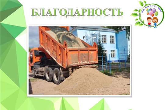 Благодарность Николаю Станиславовичу 