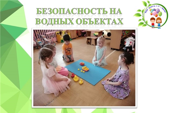 Безопасность на водных объектах