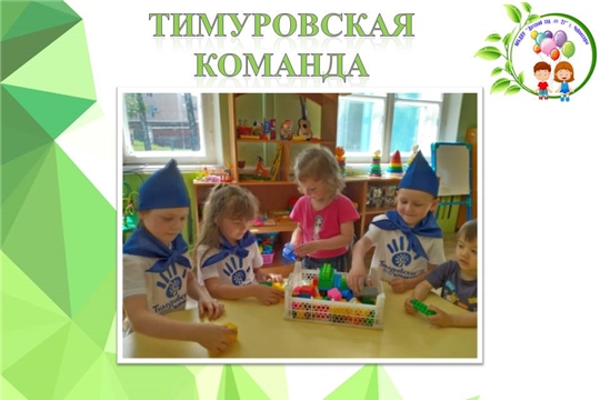 Тимуровская команда