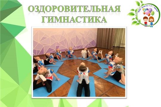 Степ- аэробика