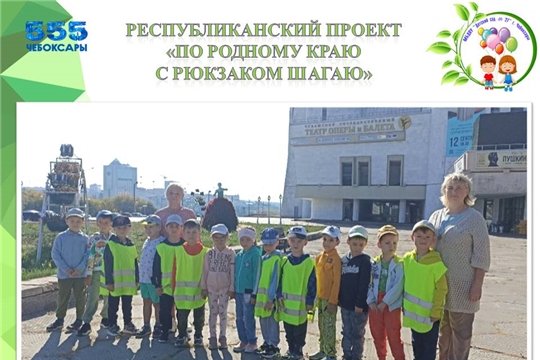 Реализация республиканского проекта "По родному краю с рюкзаком шагаю"