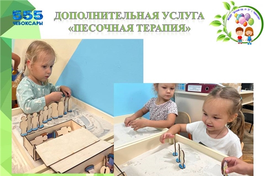Дополнительная услуга "Песочная терапия"