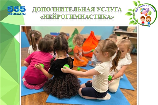 Массаж в нейрогимнастике
