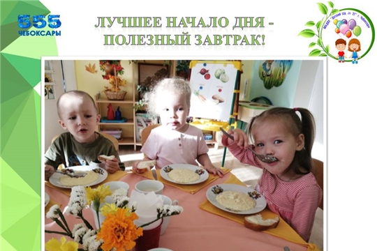 Лучшее начало дня - полезный завтрак!